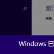 360浏览器默认浏览器
